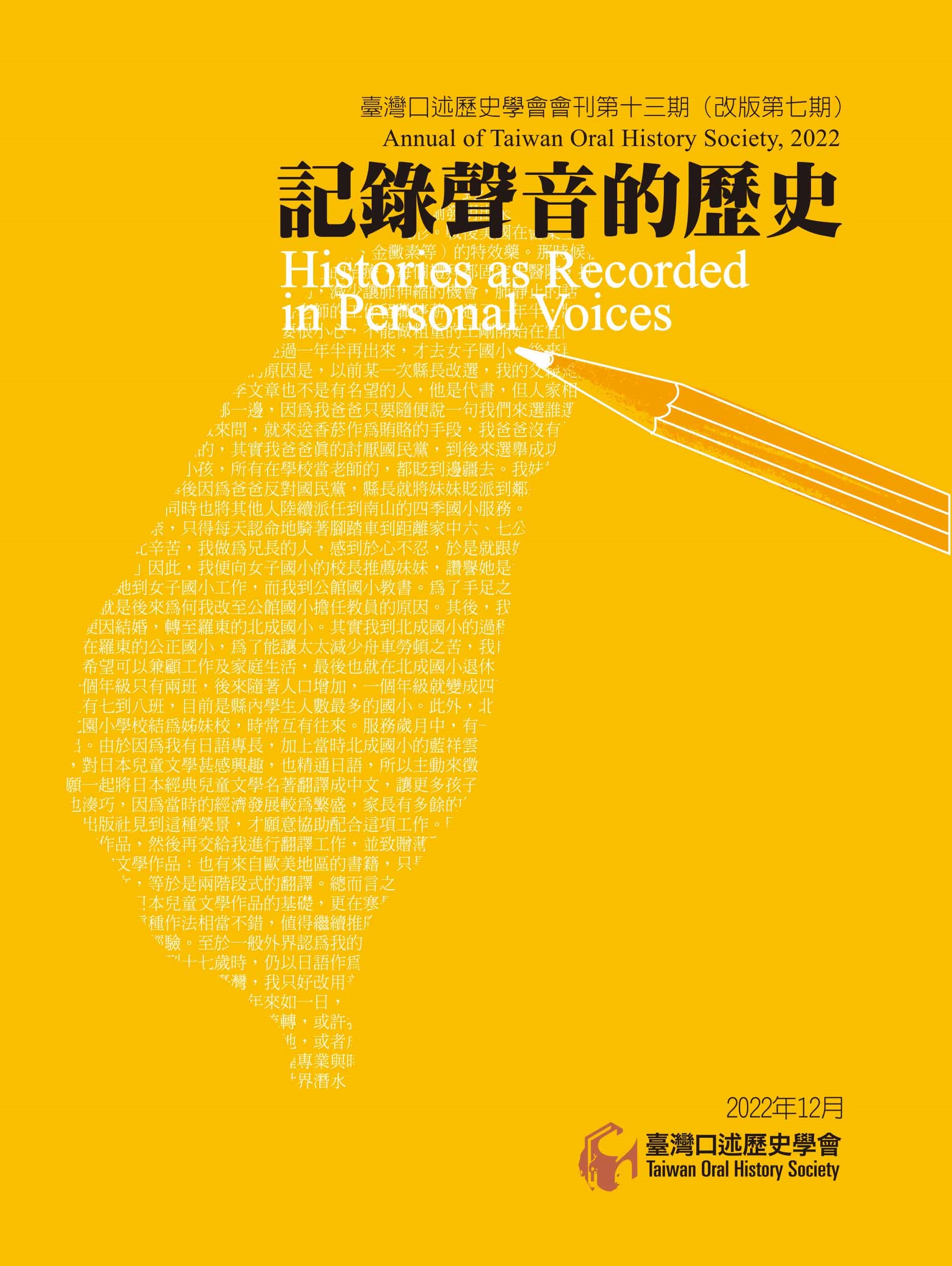 會刊第13期封面