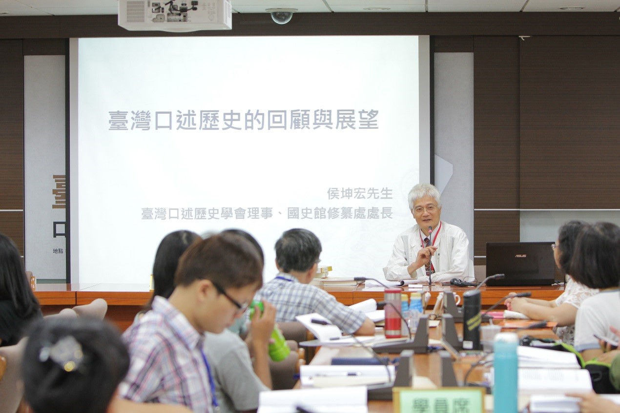 2014年9月25日講授「臺灣口述歷史的回顧與展望」-侯坤宏(臺灣口述歷史學會理事/國史館修纂處處長)