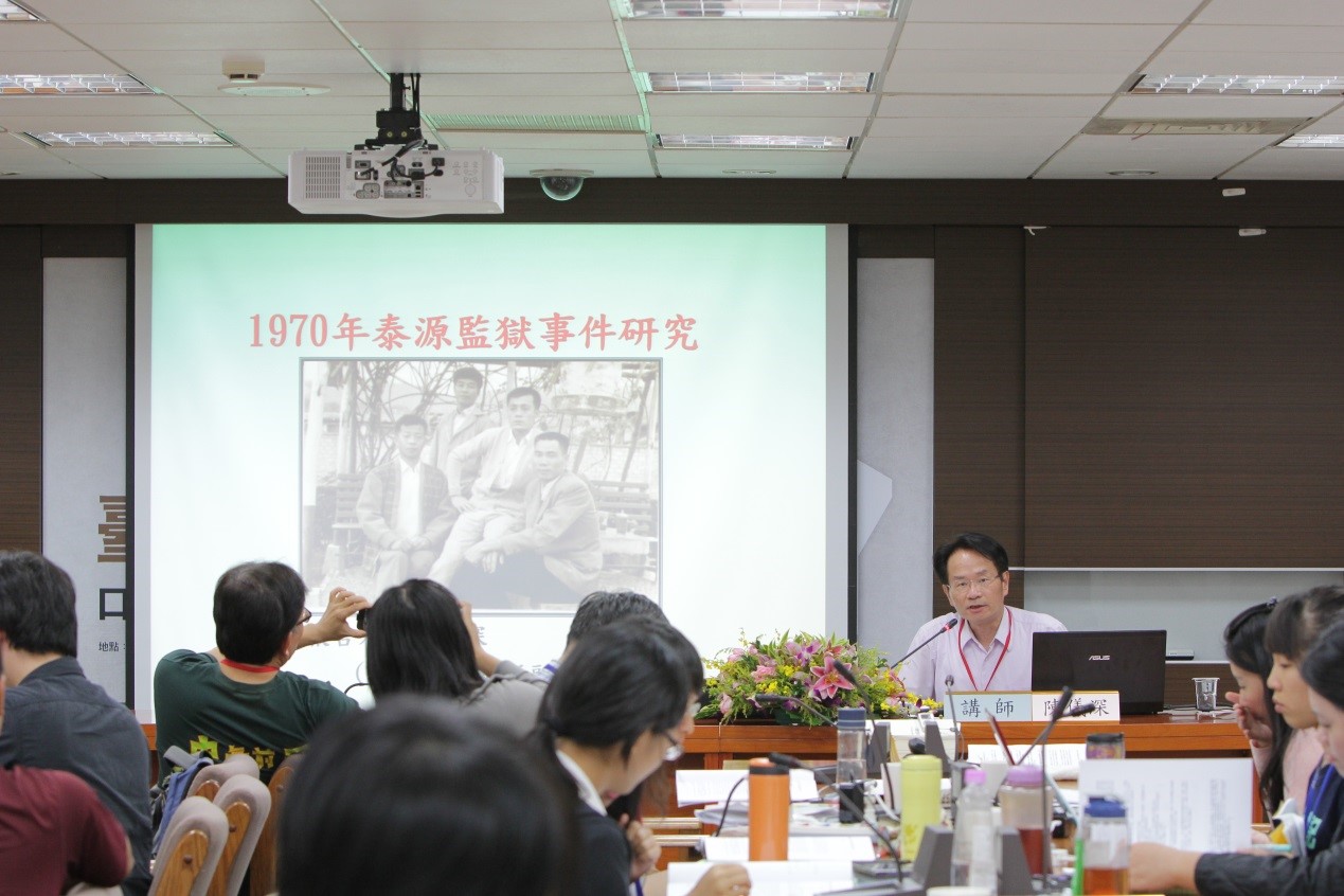 2014年9月20日講授「白色恐怖歷史專題(一):口述歷史的角色與泰源監獄事件研究」-陳儀深(臺灣口述歷史學會常務理事/中研院近史所副研究員)