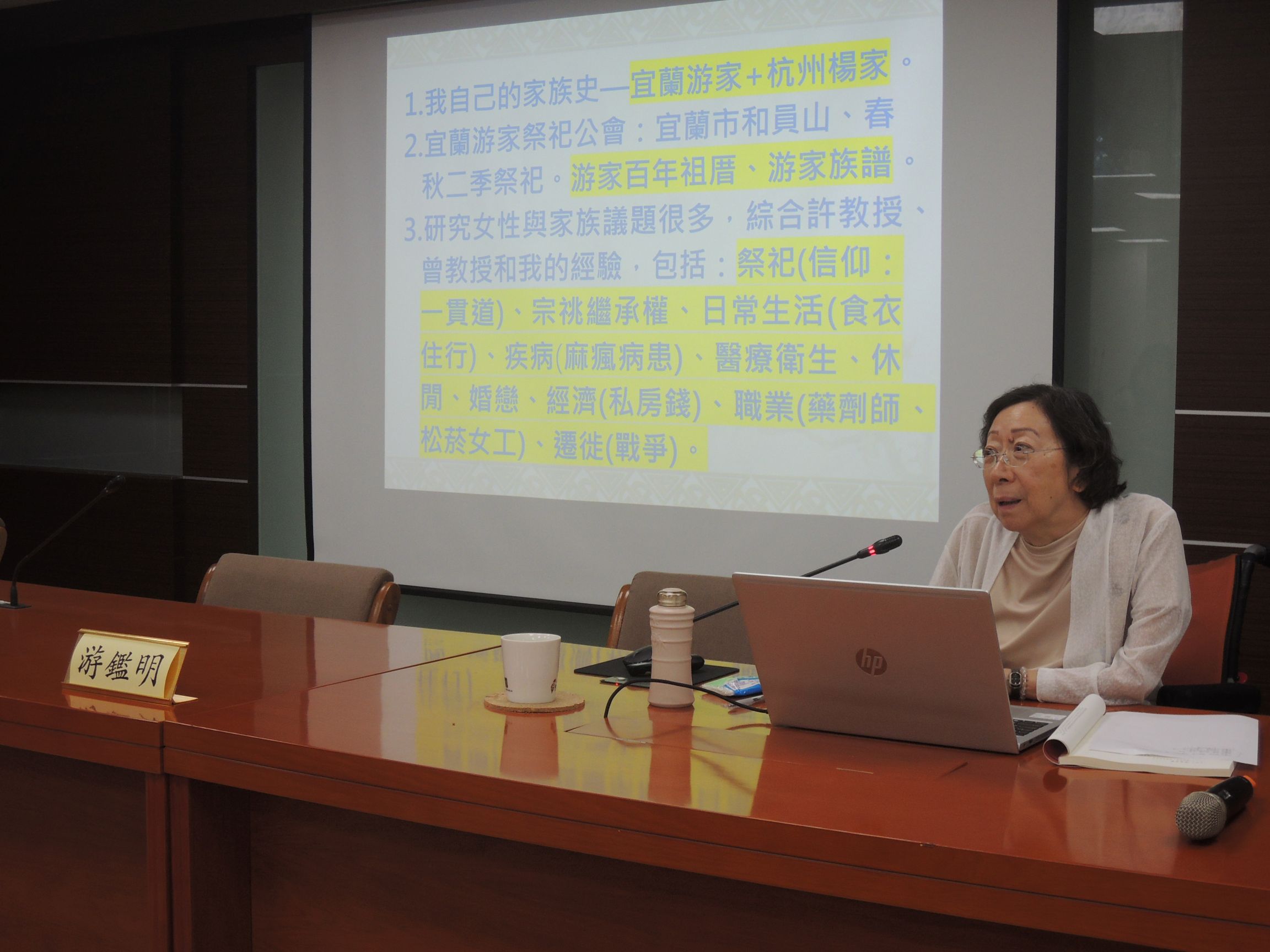 圖7：游鑑明老師講課