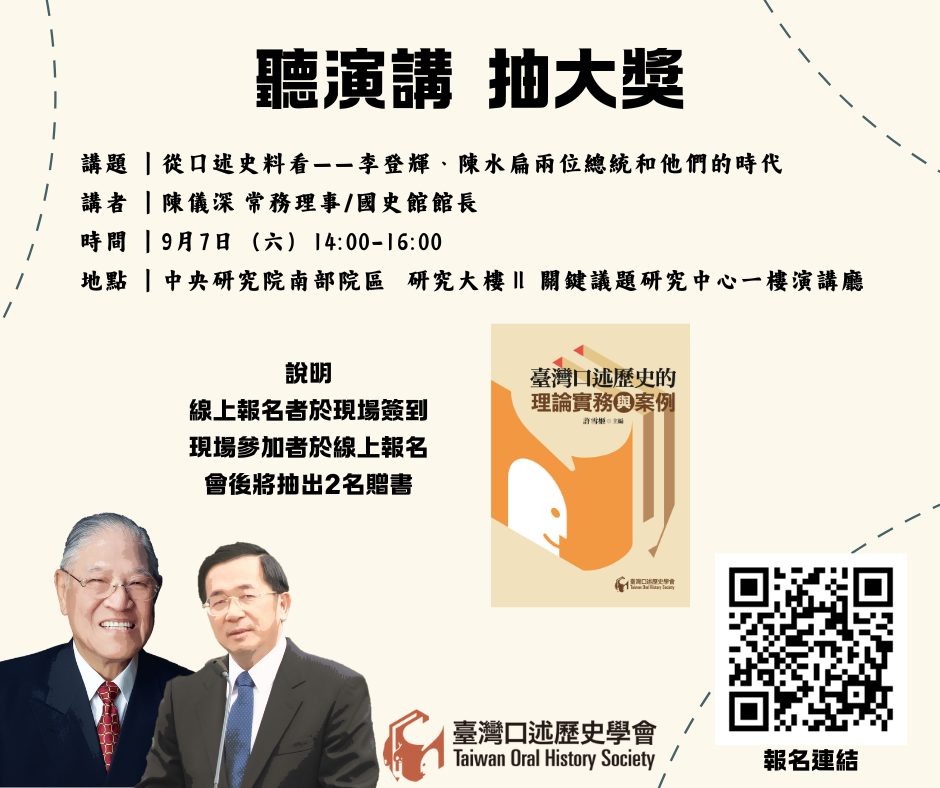 聽演講 抽大獎